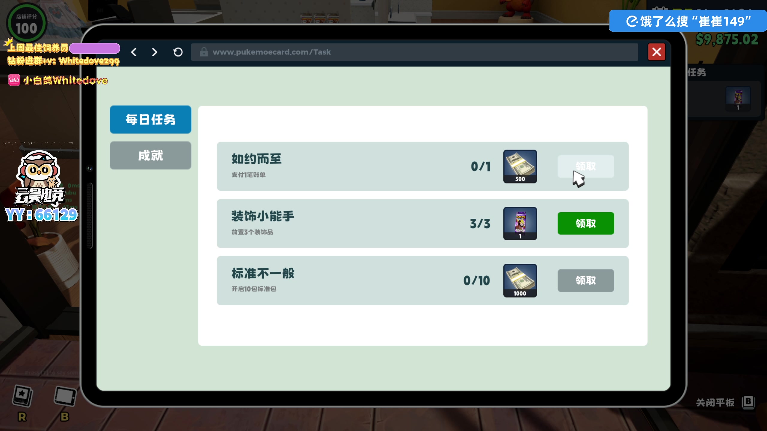 【2025-07-06 05点场】小白鸽WhiteDove：【双倍】下午好 小宝们！