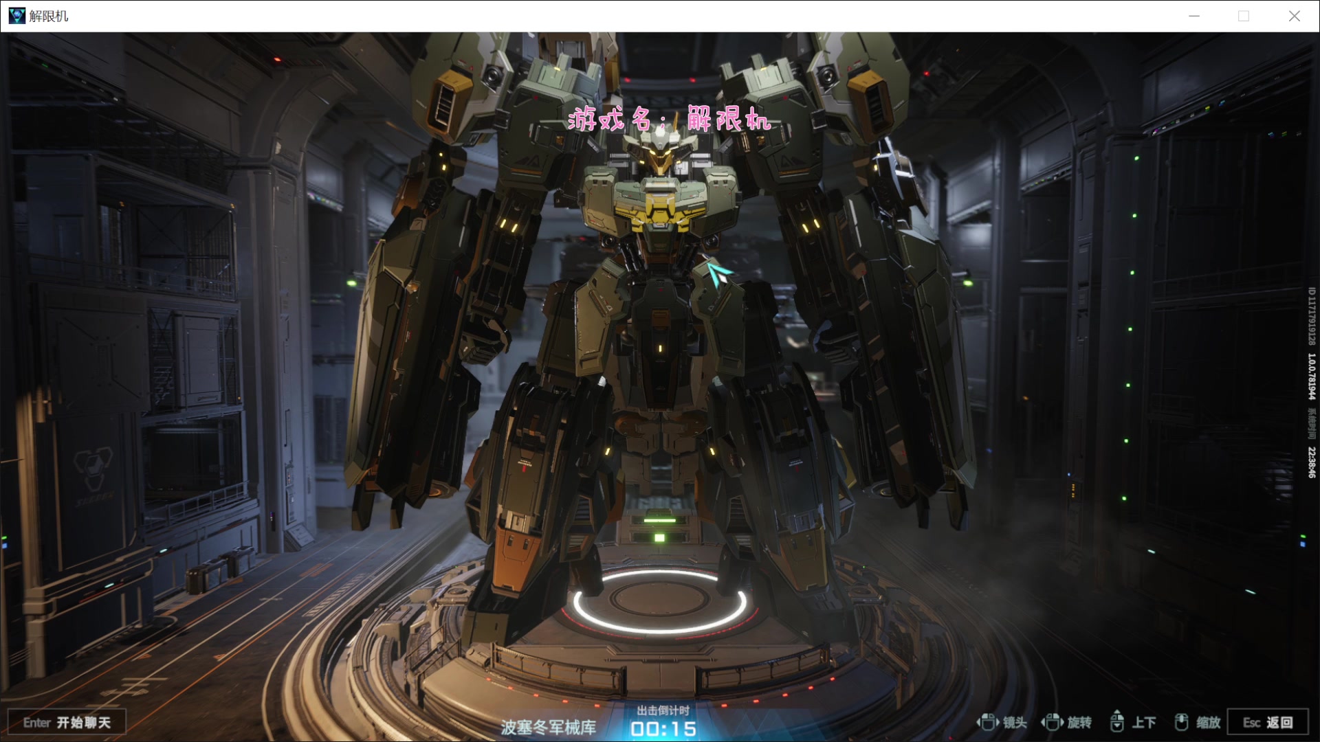 【2025-07-05 22点场】徐兴发1993：解限机公测-第4天