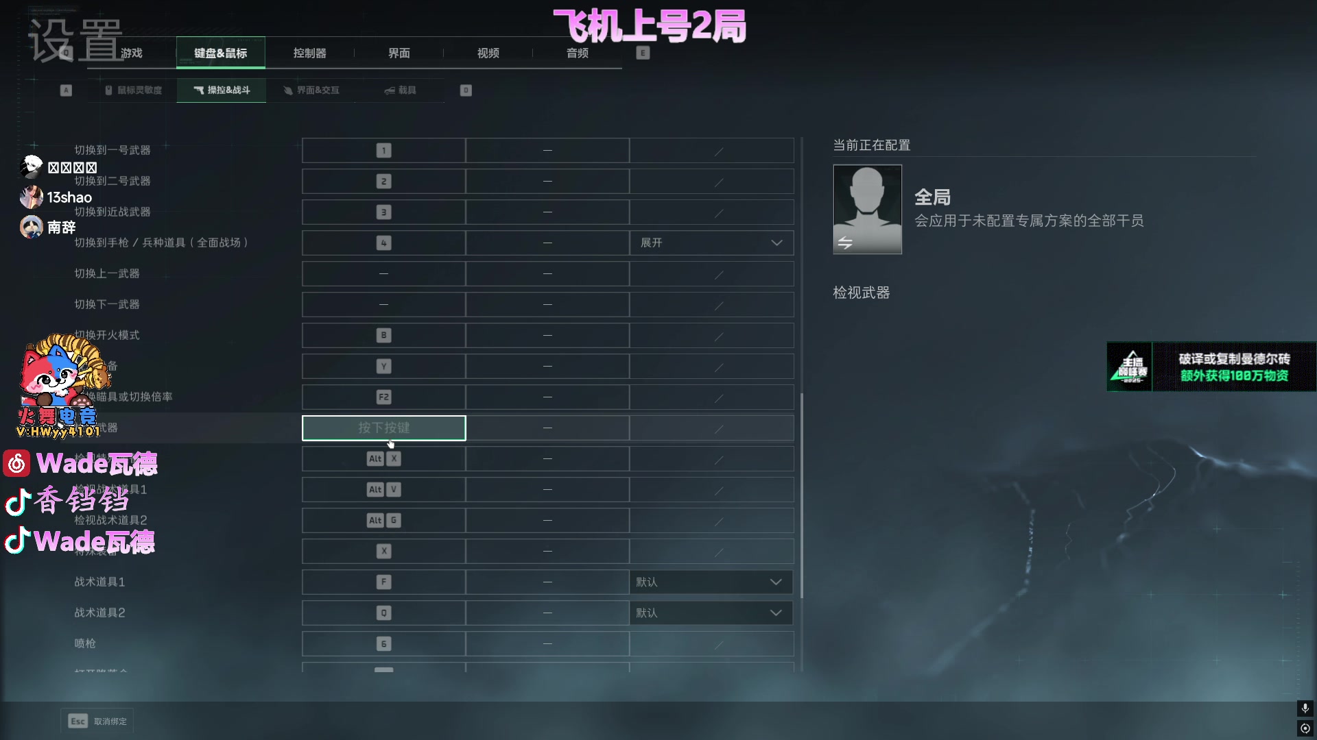 【2025-07-04 02点场】WadeOvO丶：双倍亲密度进来学监狱版本答案