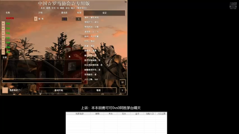 上诉:本本胡勇可可3vs2阿胜茅台晴天