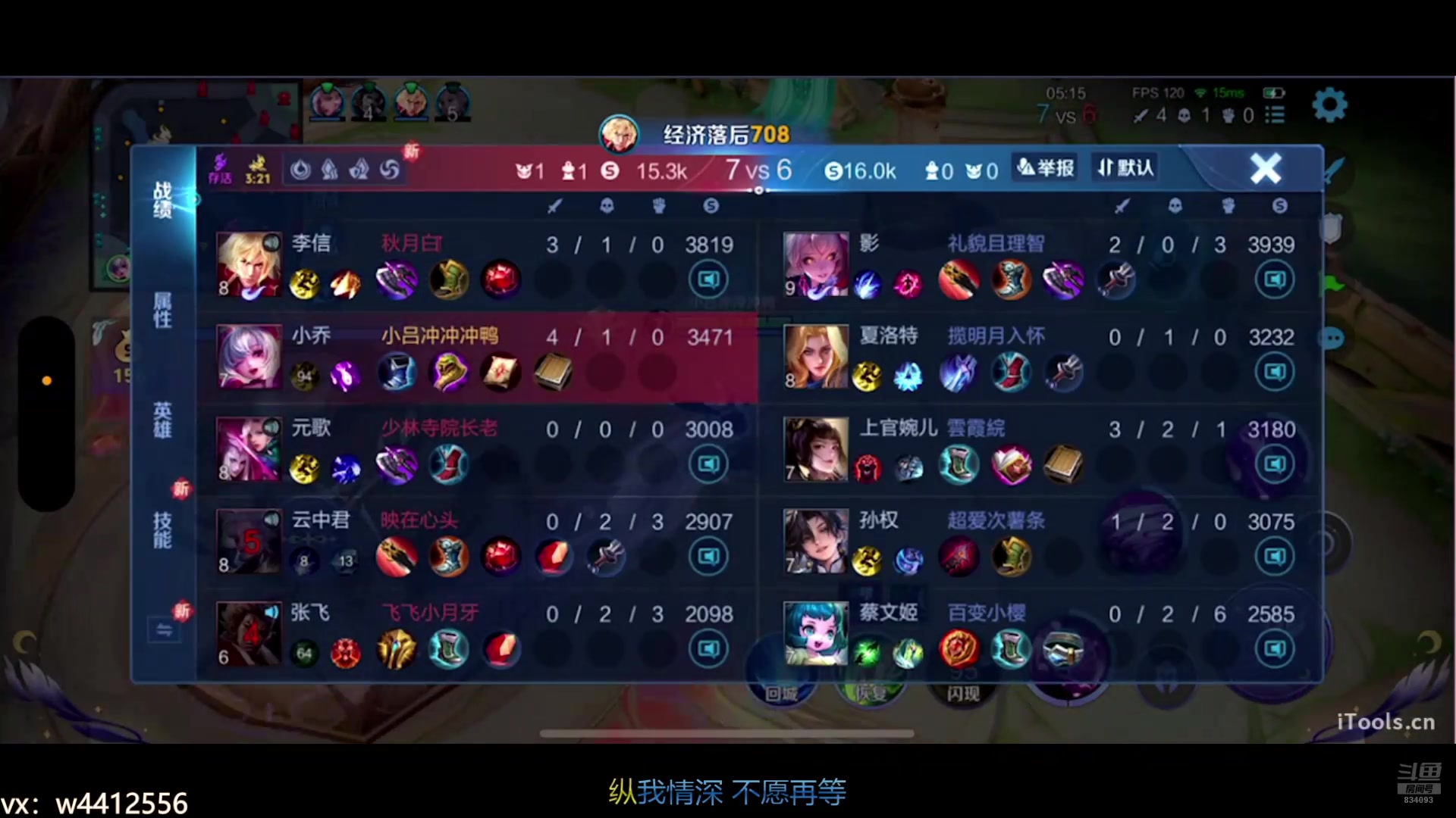 【2025-07-06 15点场】小飞Avery：国服小乔：新赛季 小乔冲啊