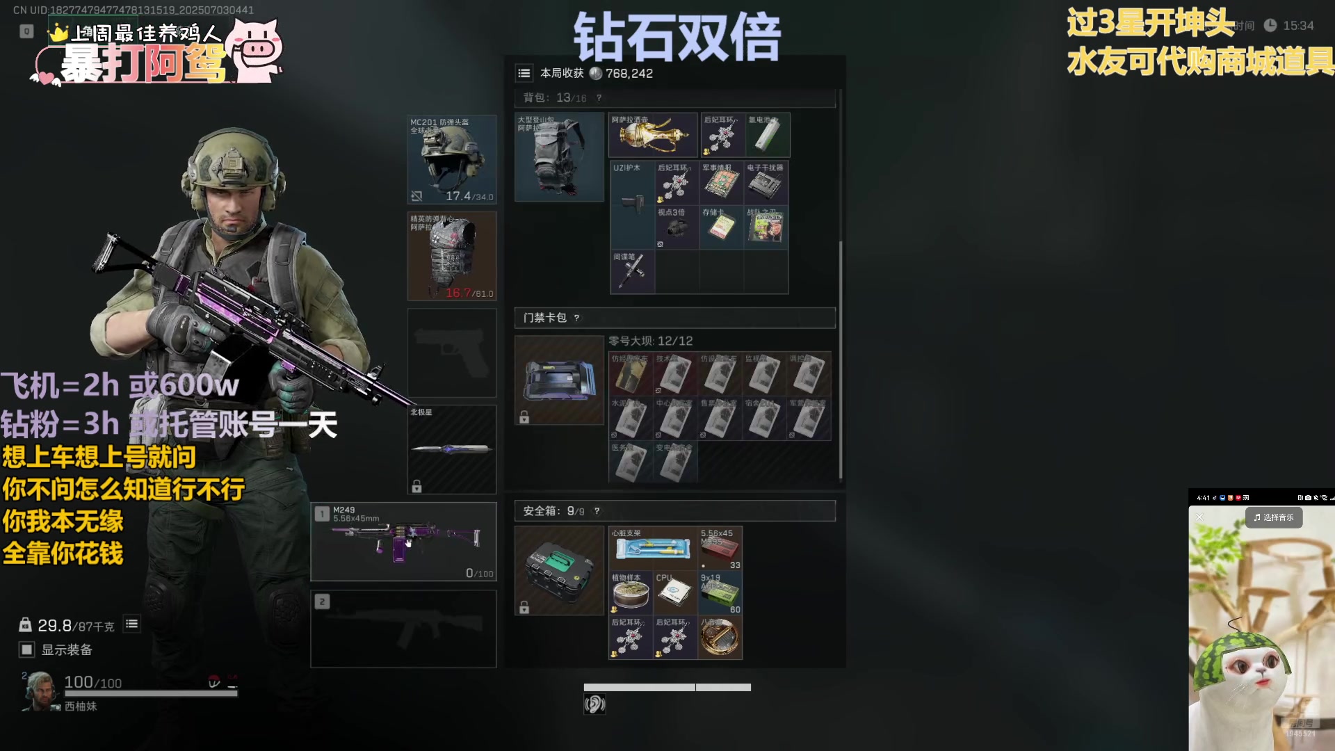 【2025-07-03 04点场】香辣小鸡：【有位】有麦 声音像感冒的阿萨拉盾兵