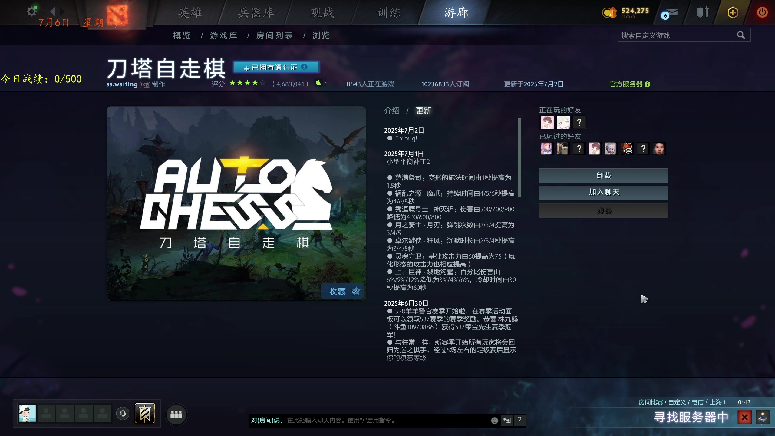 【2025-07-06 15点场】棋待诏3321：解说顶上决赛！