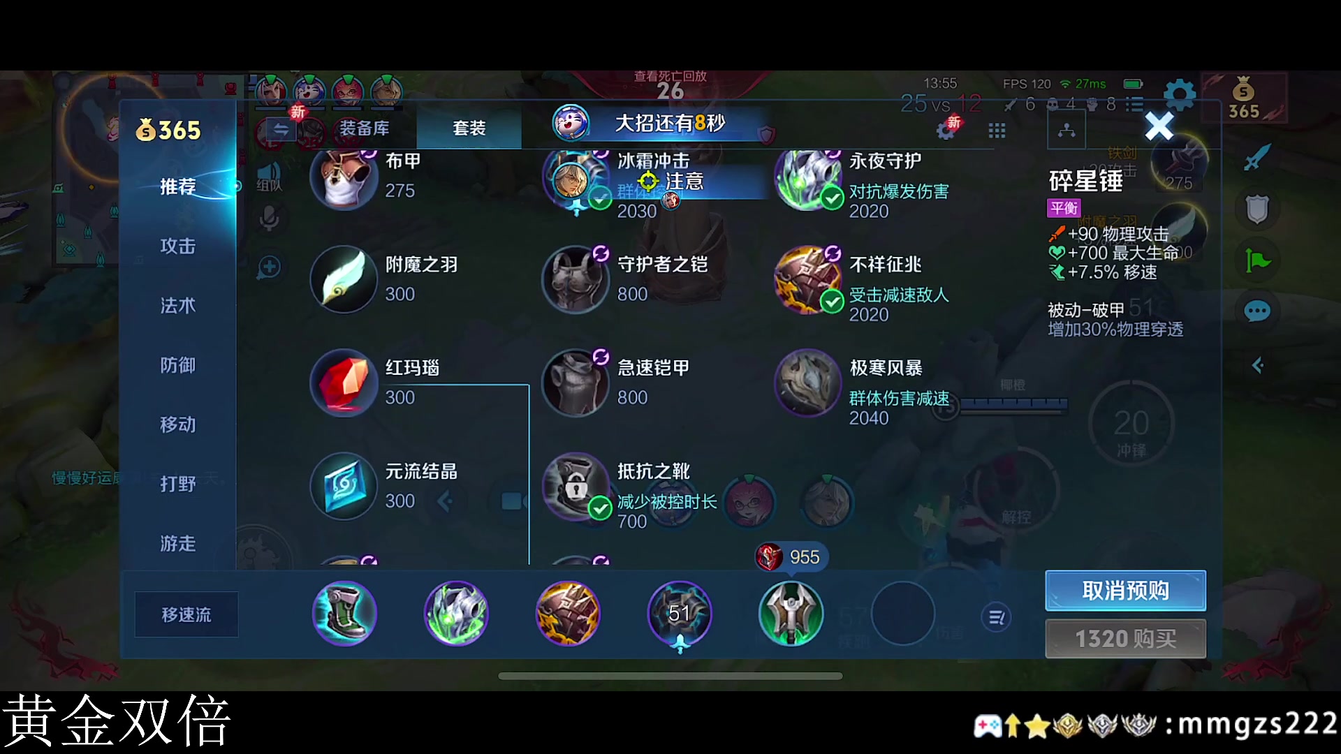 【2025-07-06 14点场】不如叫我慢慢：关羽梦回S20黄金双倍