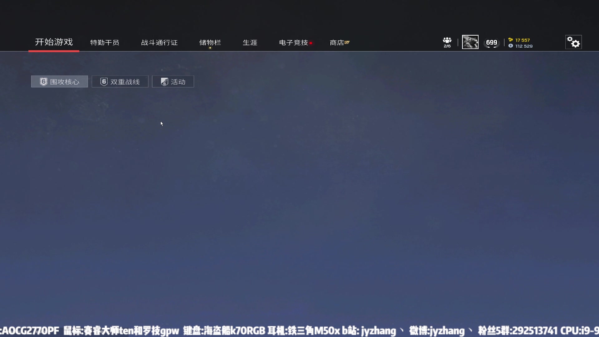 【2025-07-06 19点场】JyZhang：【Jy张】你的6号，我的心
