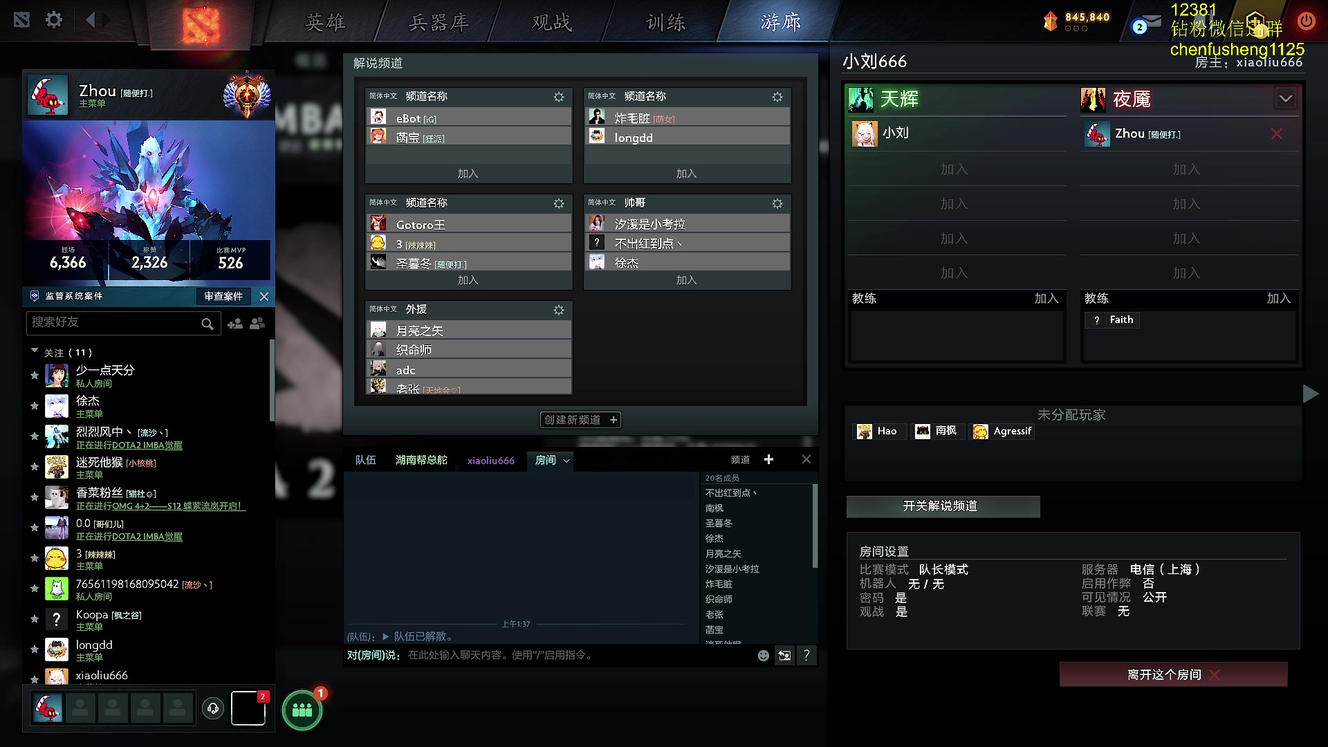【2025-07-06 01点场】Zhou陈尧：回归一波dota情怀游戏