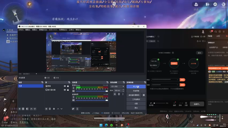 【2025-07-03 00点场】谣翎：“双向奔赴才有意义.”