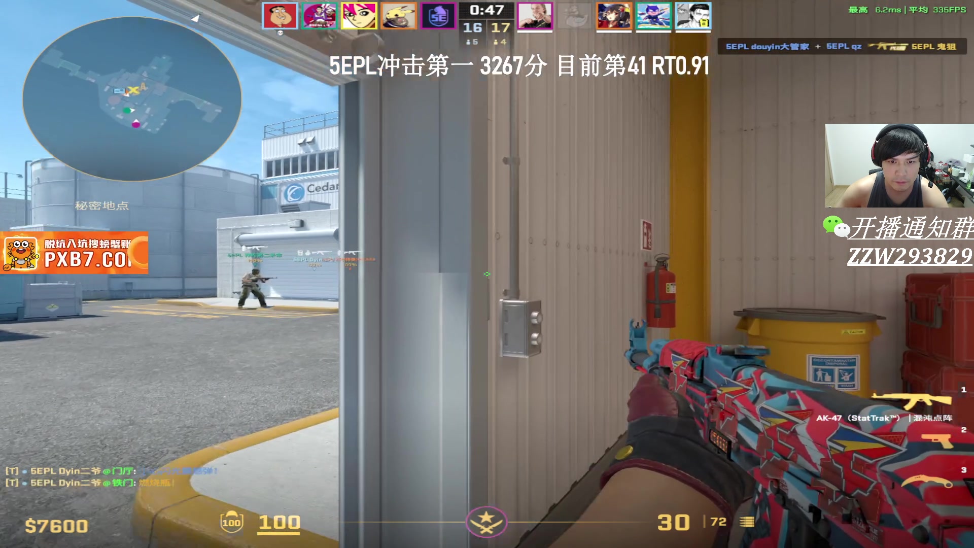 【2025-07-06 01点场】CSGO解说伟伟：最新版本POV
