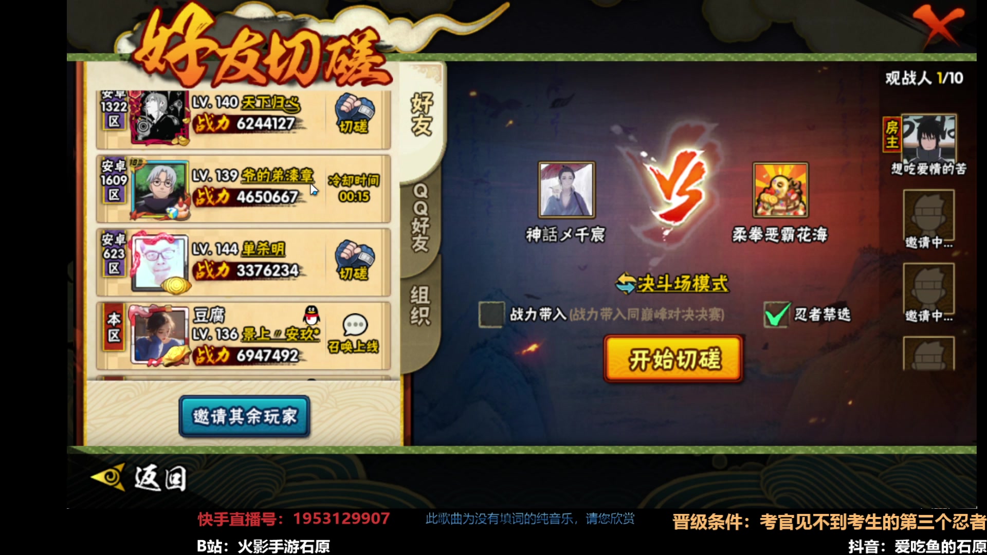 【2025-07-06 14点场】爱吃鱼的石原：一点安卓海选！IOS考官！
