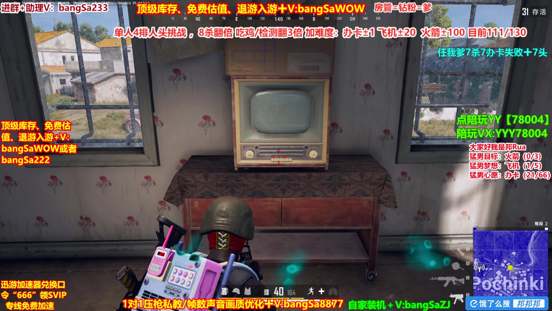 【2025-07-06 21点场】邦Sa：【没座】猛男甜妹尽在邦家团队