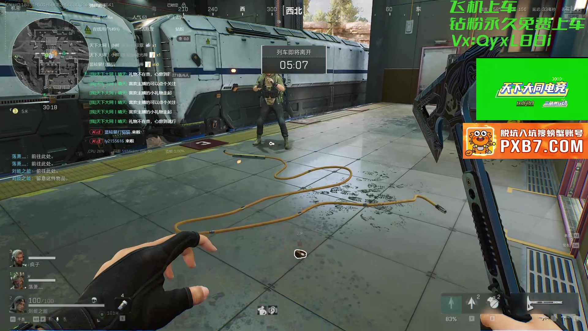 【2025-07-06 16点场】天下大同丨晴天：33部门哈夫币不排队