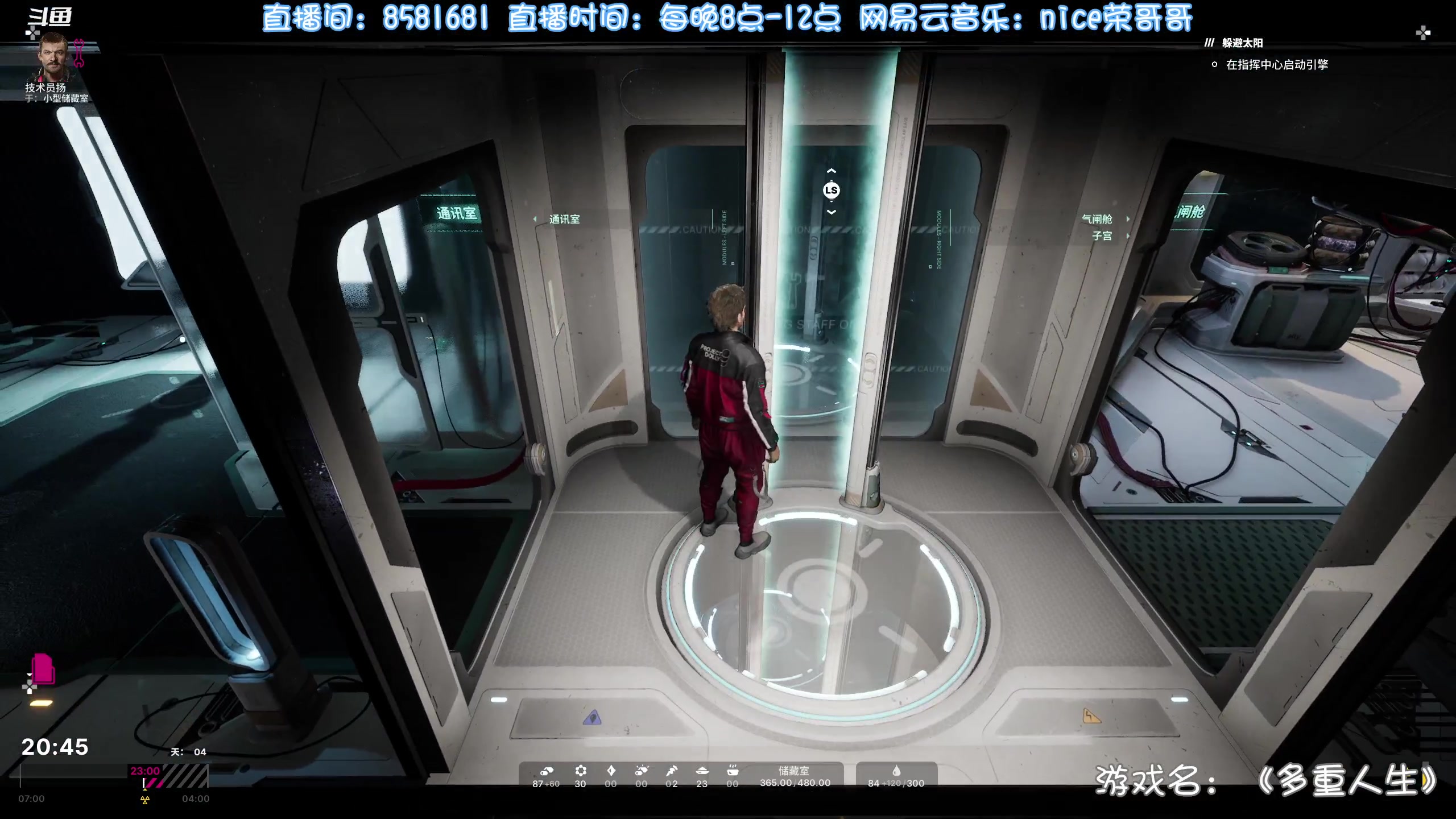 【2025-07-06 17点场】nice荣哥哥：荣哥哥：十二个我！