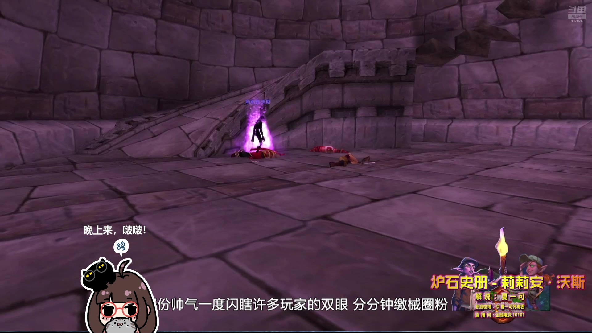 【2025-07-06 14点场】夏一可死毒舌_：~~来看会儿炉石史册吧~~