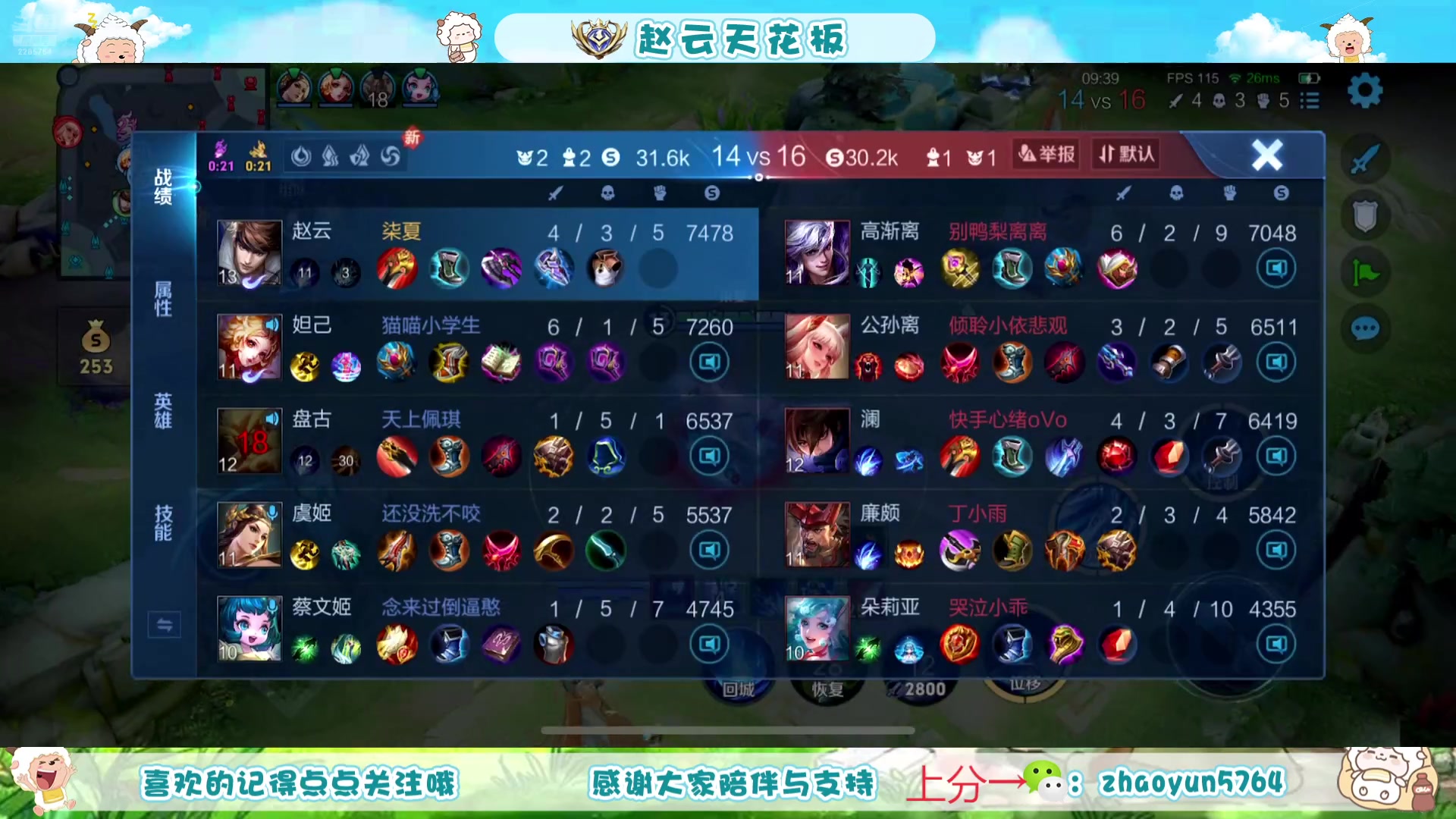 【2025-07-06 13点场】赵猥琐丶赵云导师：祖师级赵云打法教学