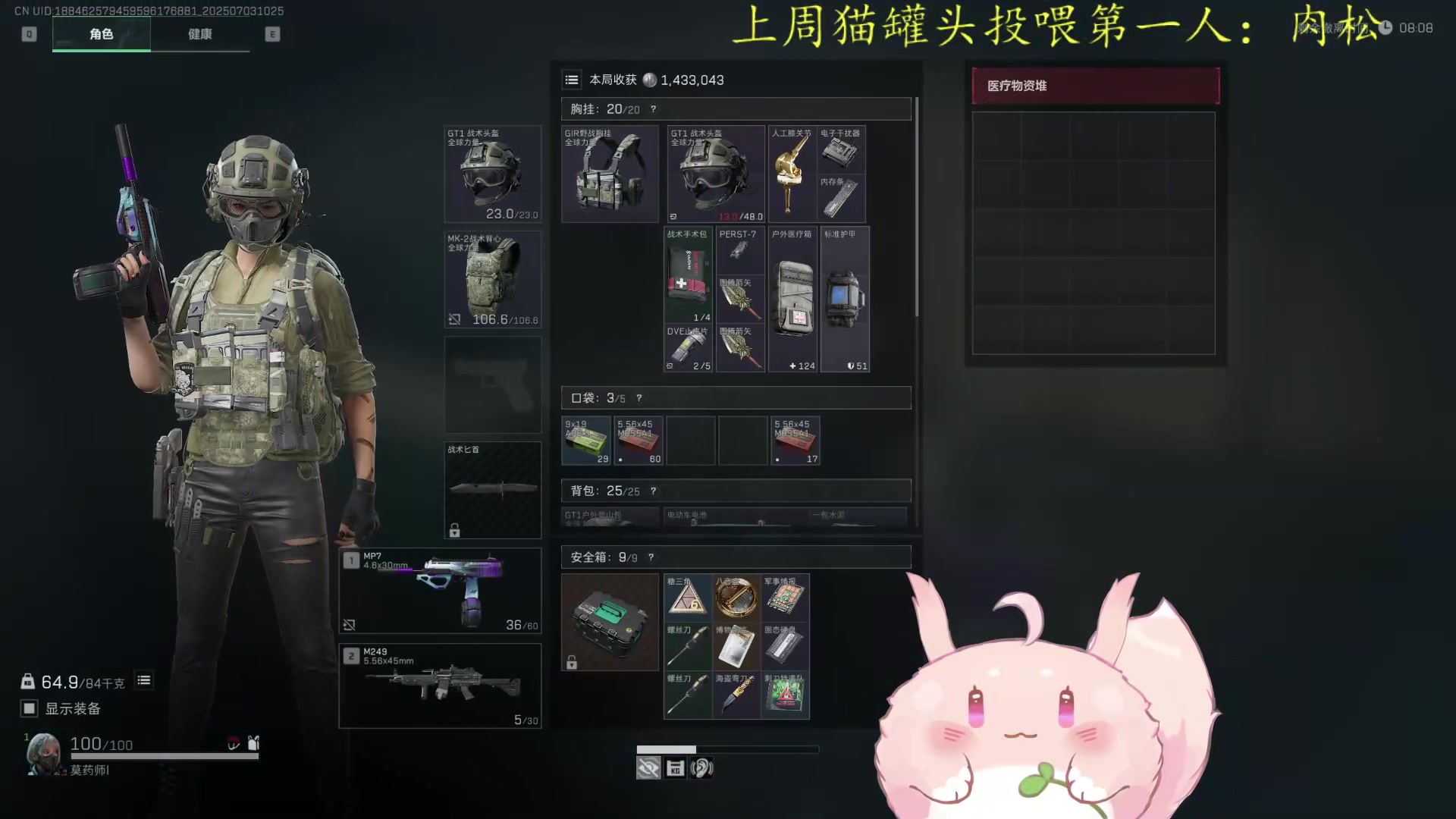 【2025-07-03 09点场】莫药师：莫莫突然出现！rua!