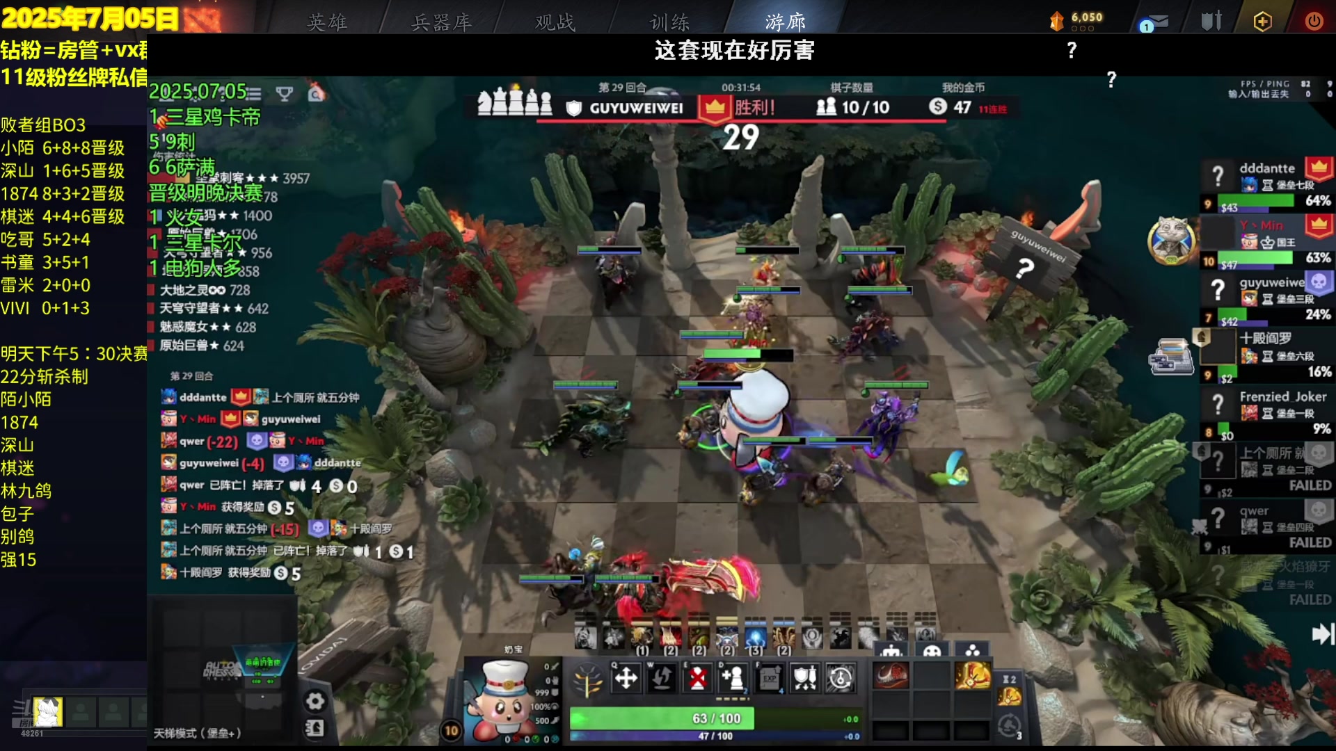 【2025-07-05 23点场】陌小陌：6号17:30顶上战争决赛