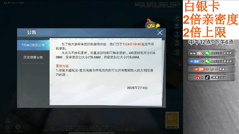 【2025-07-06 完整版】泼痞yyds：Logo号冲百亿苏尔南猛攻
