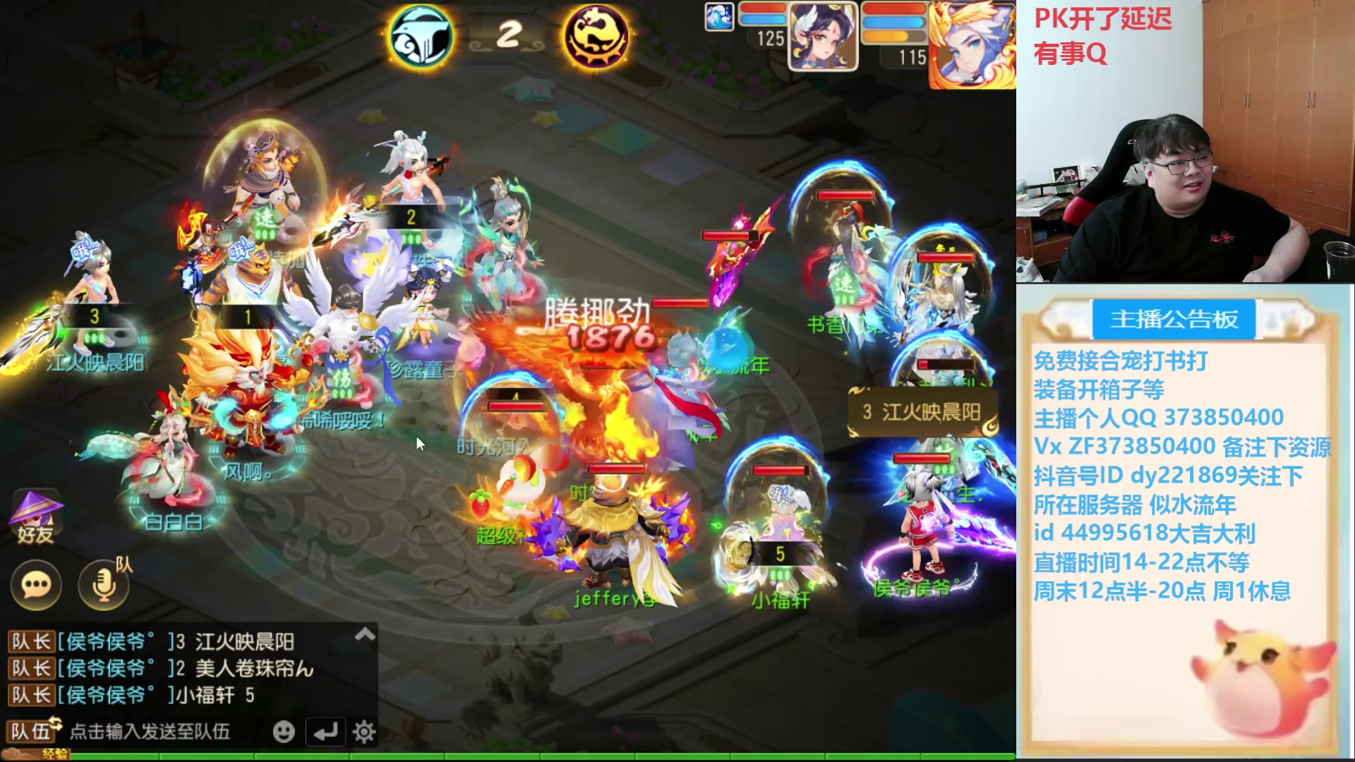 【2025-07-06 16点场】小儿郎丶丶：梦幻西游手游~~，221869~~
