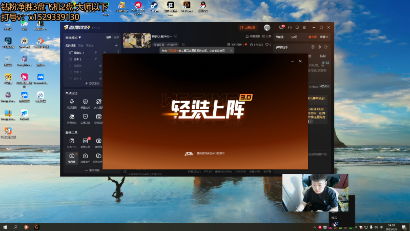 【2025-07-06 完整版】地球胖丶驴酱：峡谷之巅冲分~
