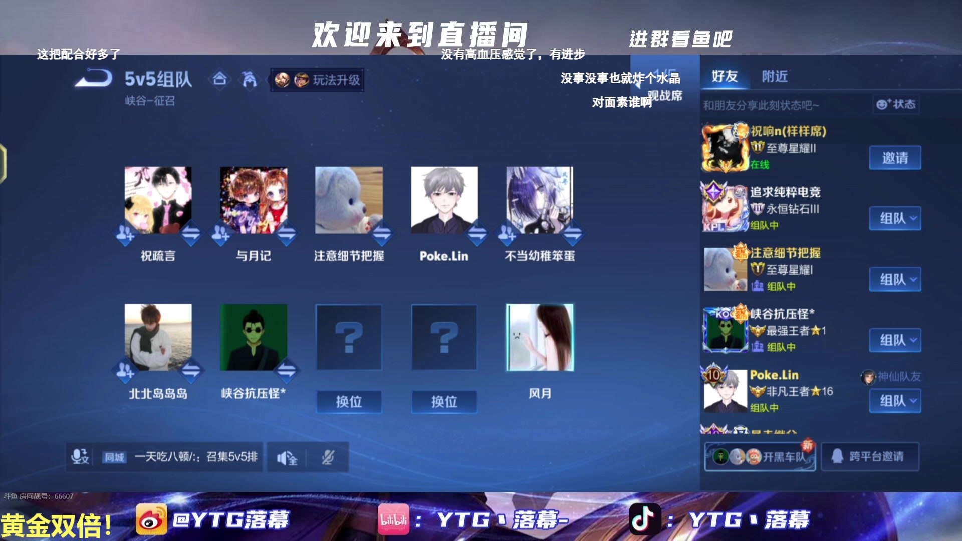 【2025-07-05 23点场】DL丶拖米：狼队 vs TTG ！~~~~