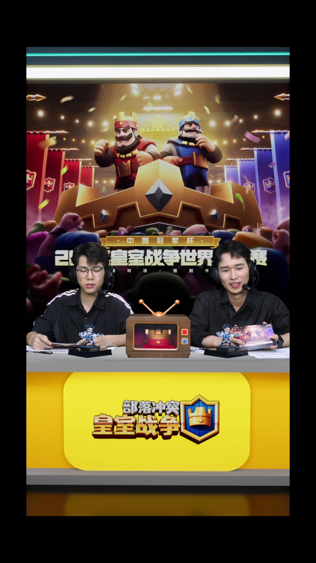 【2025-07-06 15点场】皇室战争官方直播间：皇室战争中国冠军杯7月淘汰赛直播