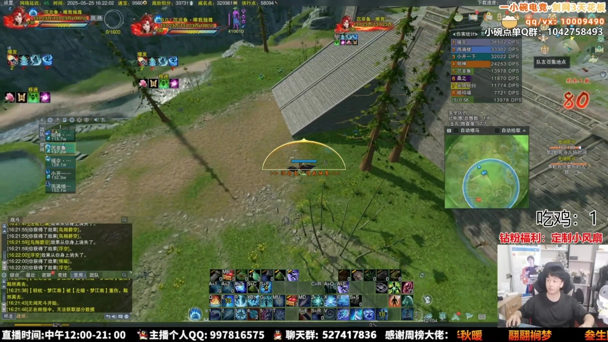 【2025-07-06 18点场】As童话话话：【钻石4倍】进来学高手吃鸡思路！