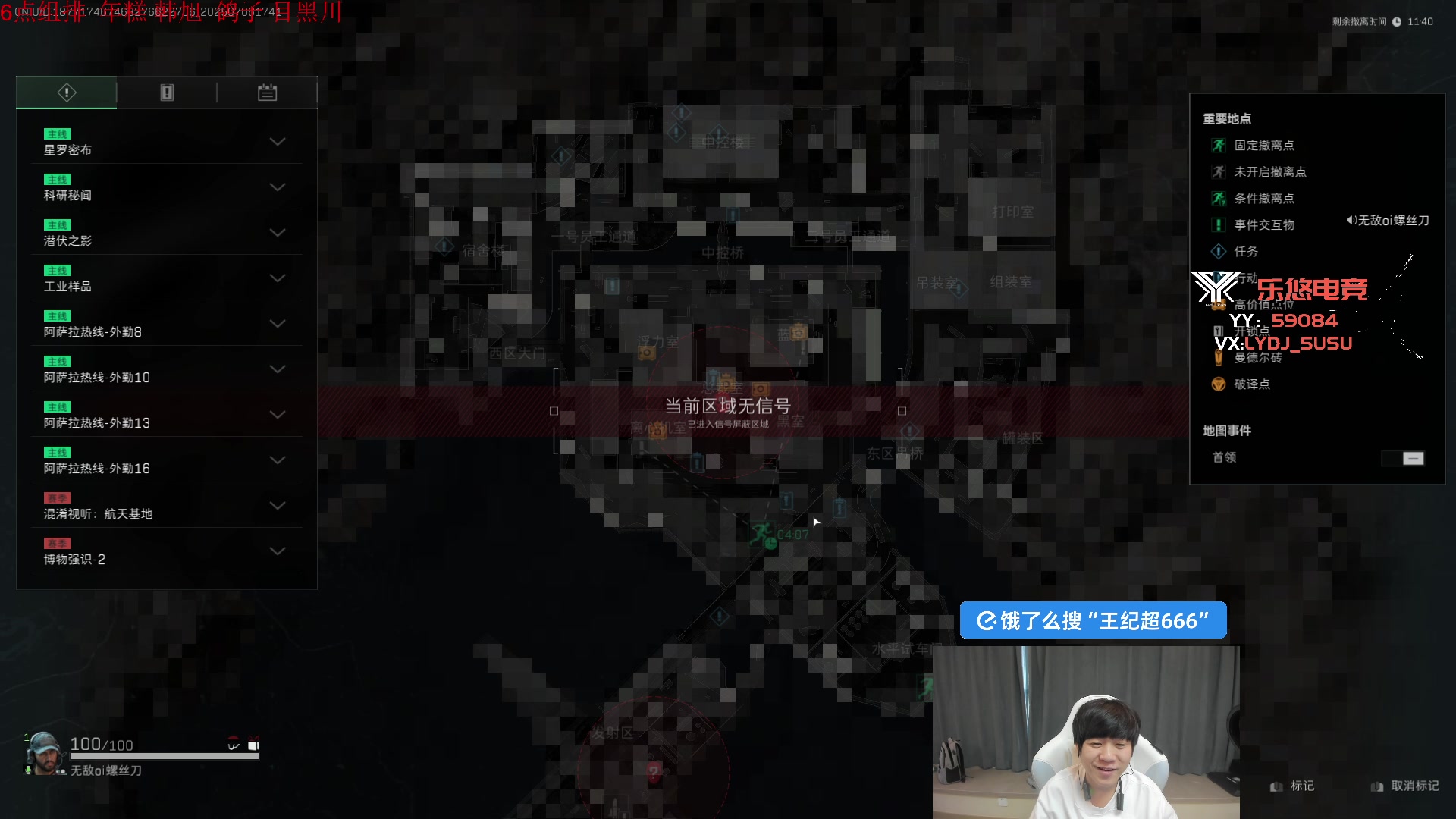 【2025-07-06 17点场】王纪超666：5点开播，6点组排