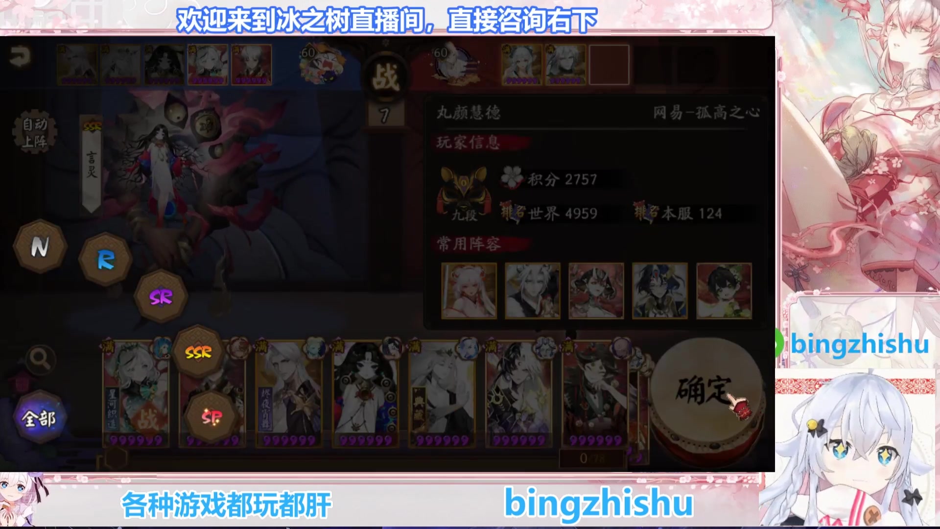 【2025-07-06 16点场】冰之树：回放中：帮小赛季上名仕圆梦