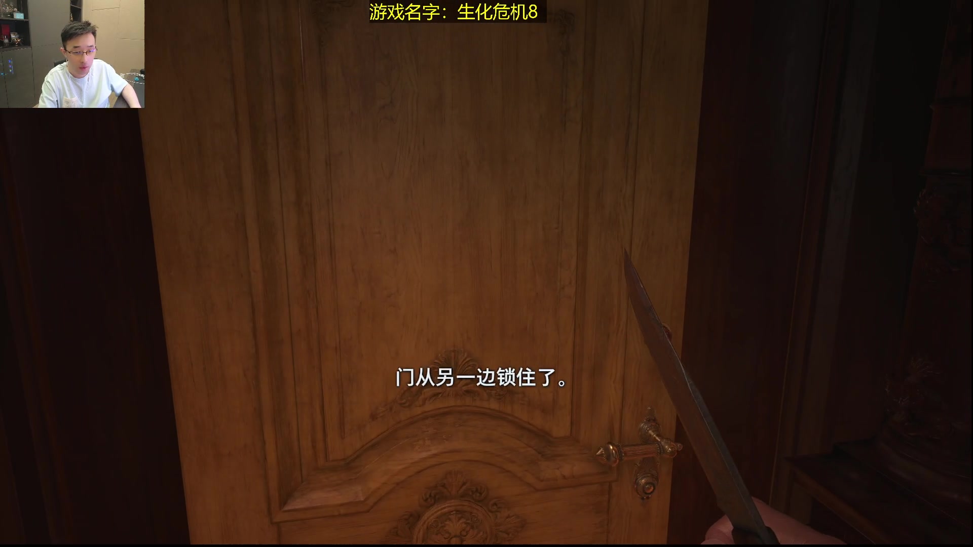 【2025-07-06 01点场】疯奶丶大硕：再战生化危机8