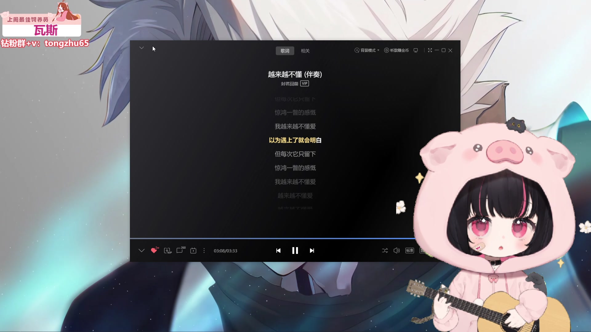 【2025-07-05 23点场】童猪啊i：钻粉2.5倍）周六深夜唱会歌