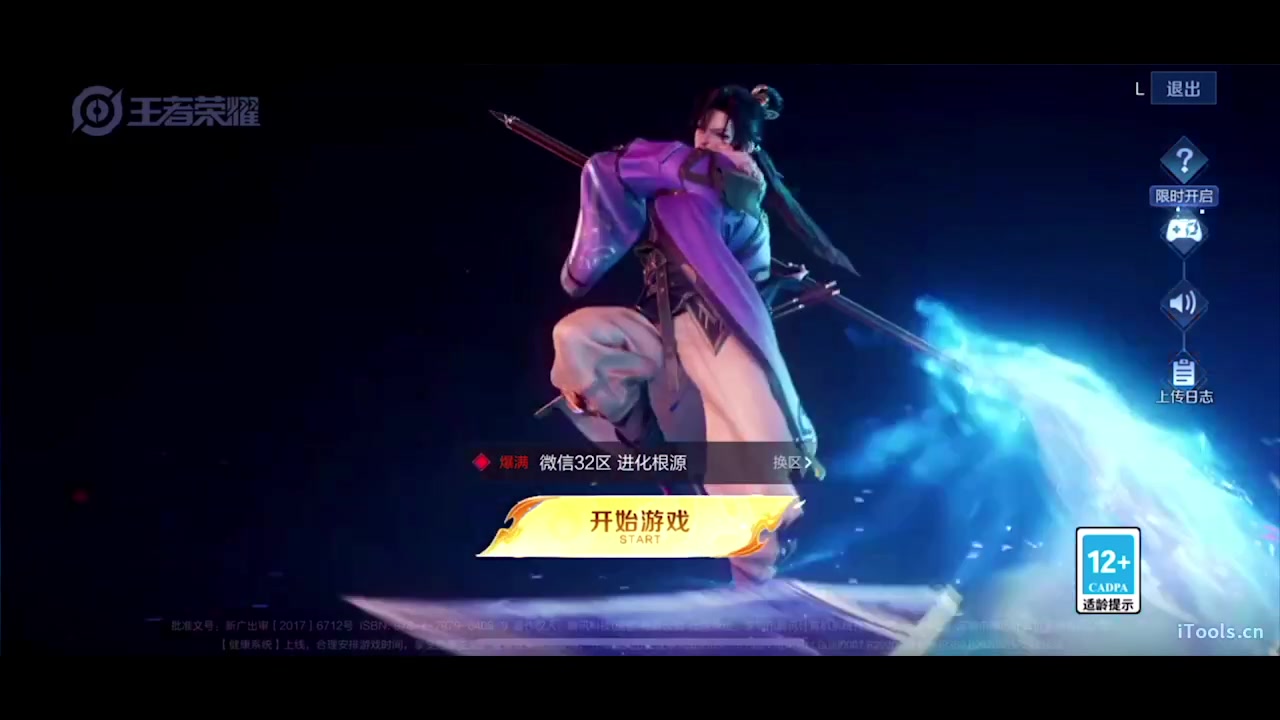 【2025-07-05 23点场】sViper丶阿灿：阿灿：12345