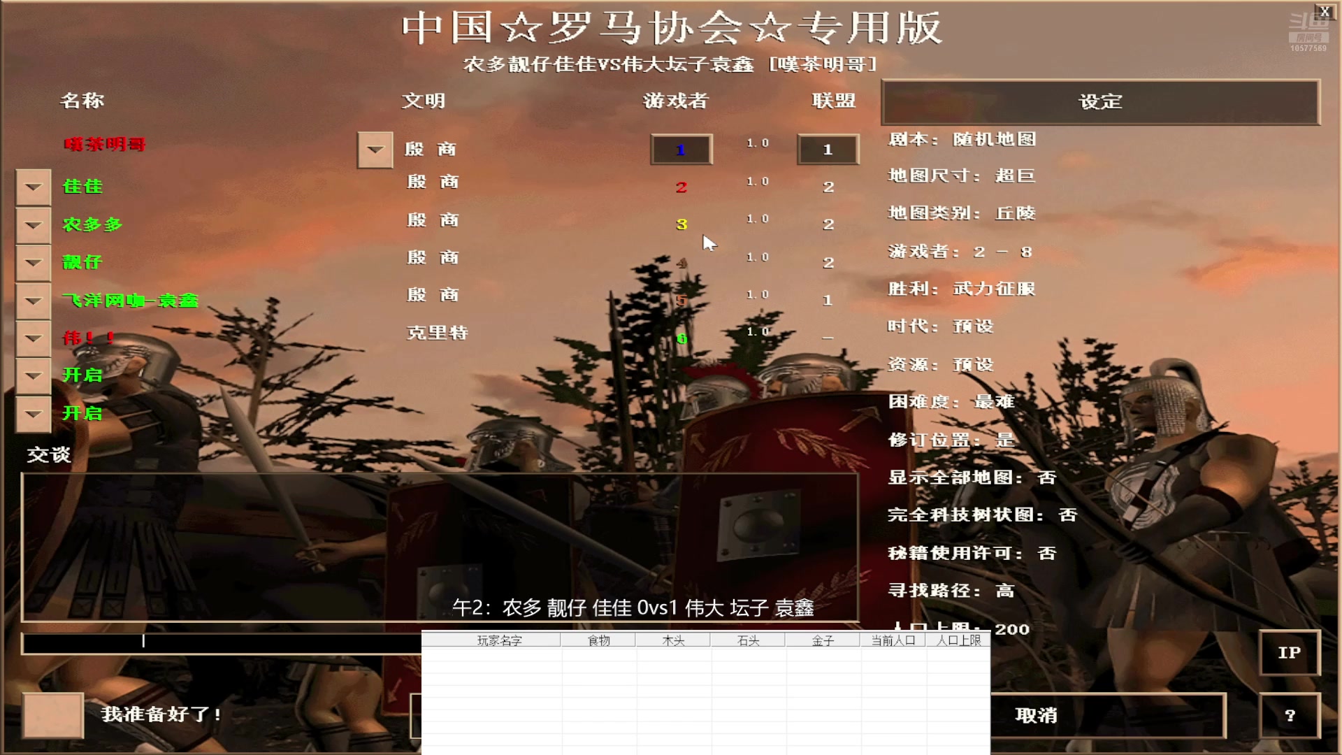 午2:农多 靓仔 佳佳 2vs3 伟大 坛子 袁鑫
