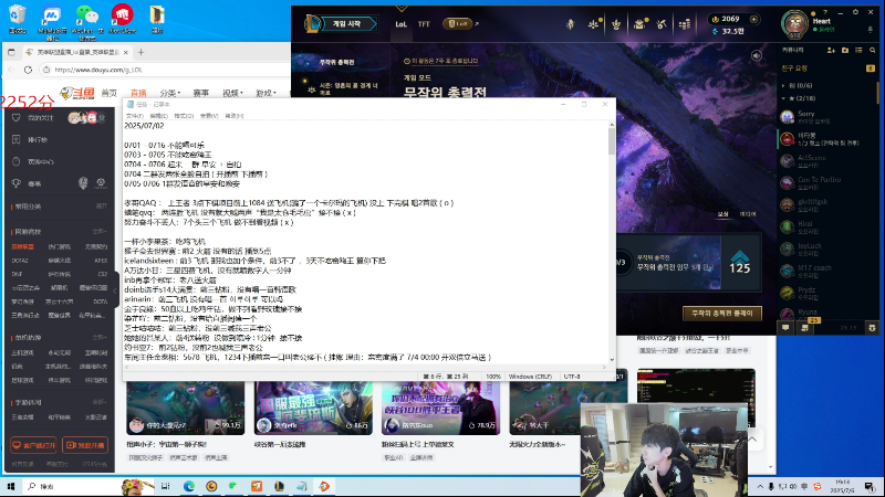 【2025-07-06 完整版】金咕咕金咕咕doinb：7 8号 休息2天 9号直播