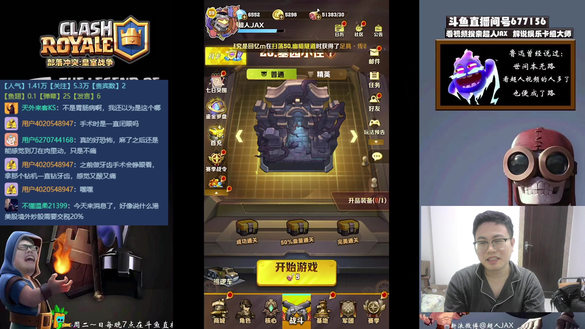 【2025-07-06 完整版】超人JAX解说：随缘直播 一般是晚上 生活需要休息的地方