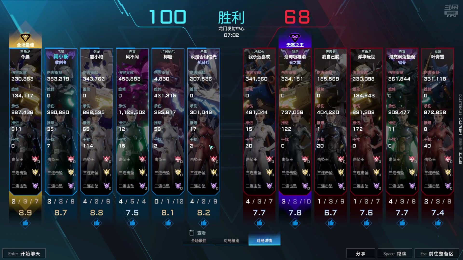 【2025-07-06 21点场】雨雨雨雨豪：【雨豪】解限机启动