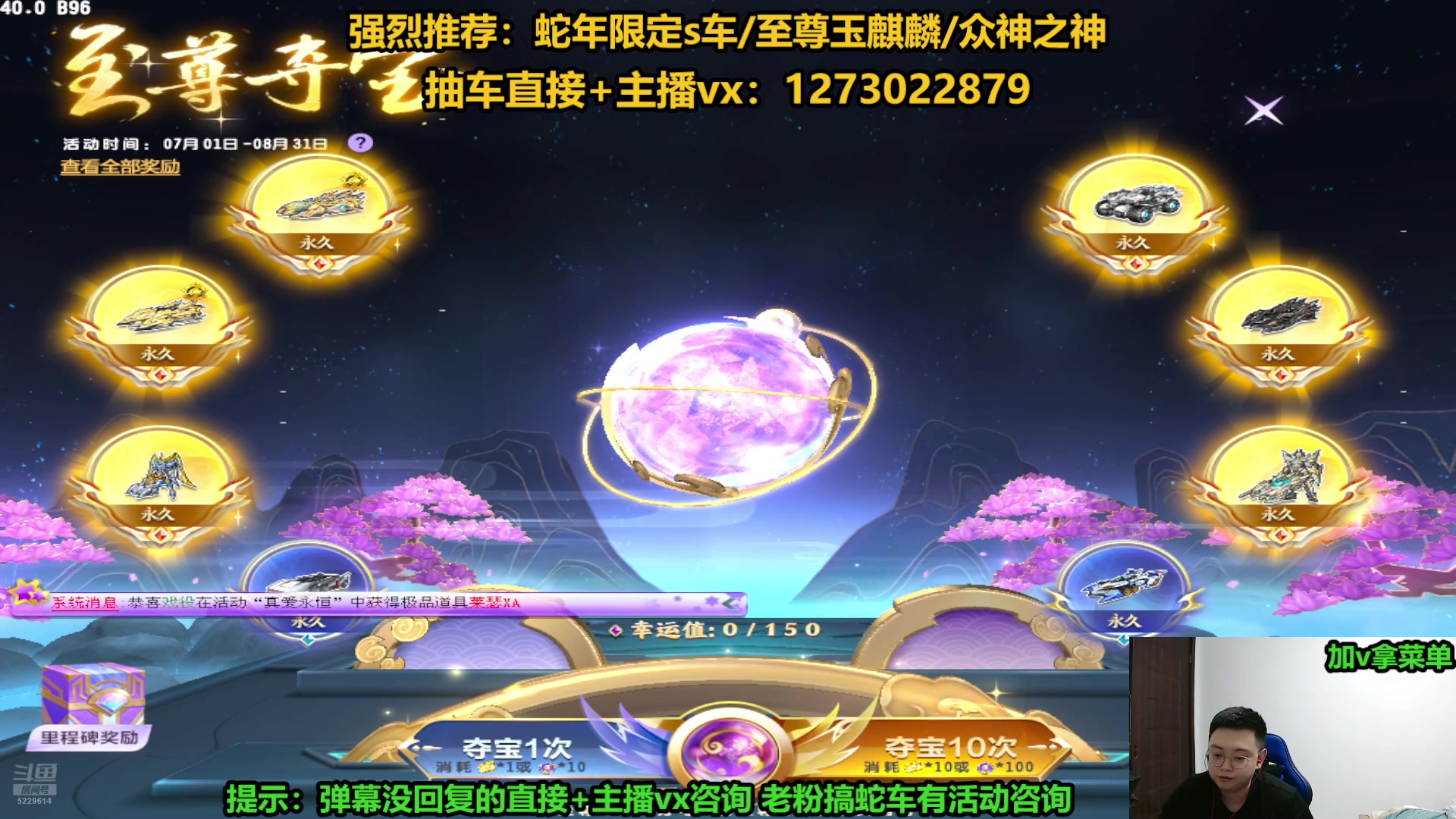 【2025-07-06 完整版】圆梦大师丶秦珂：强怼蛇年S车现场