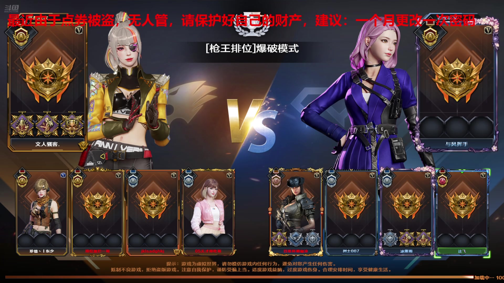 【2025-07-05 完整版】7L521：高Ping排位玩家