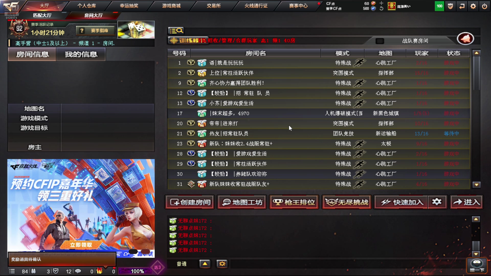 【2025-7-5 17点场】小請话:西部BO1在线中
