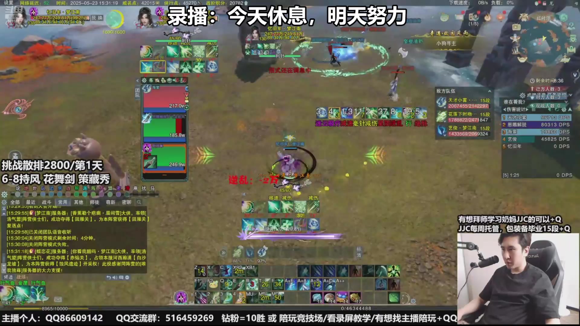 【2025-07-06 08点场】忆旧年丶：5奶散排竞技场！！