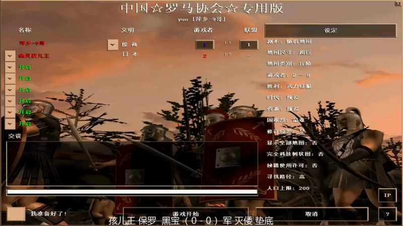 7.6孩儿王 保罗  黑宝VS军 灭倭 垫底