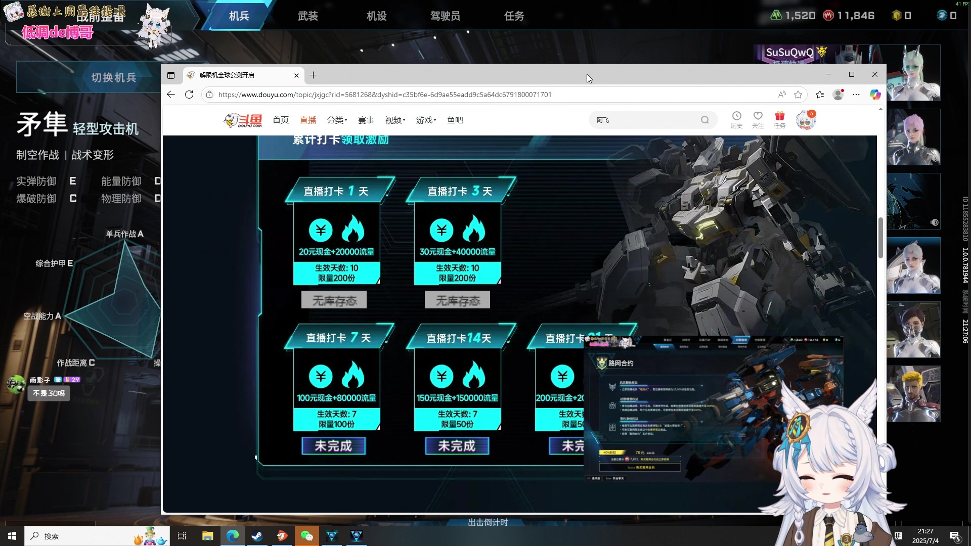【2025-07-04 20点场】AuriceQwQ：【解限机】矛隼出击