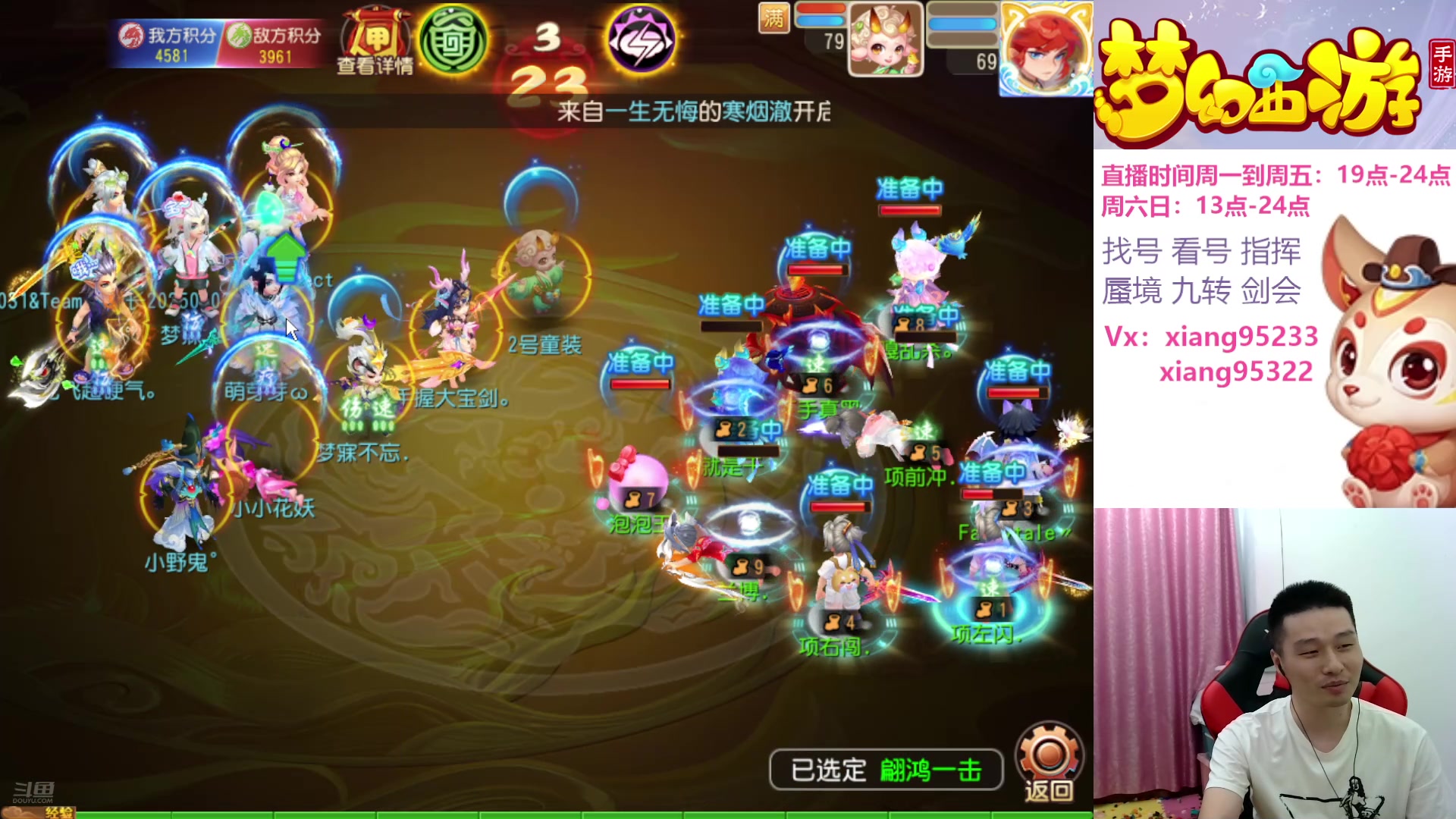 【2025-07-06 22点场】项95：专业指挥  看号 剑会上分