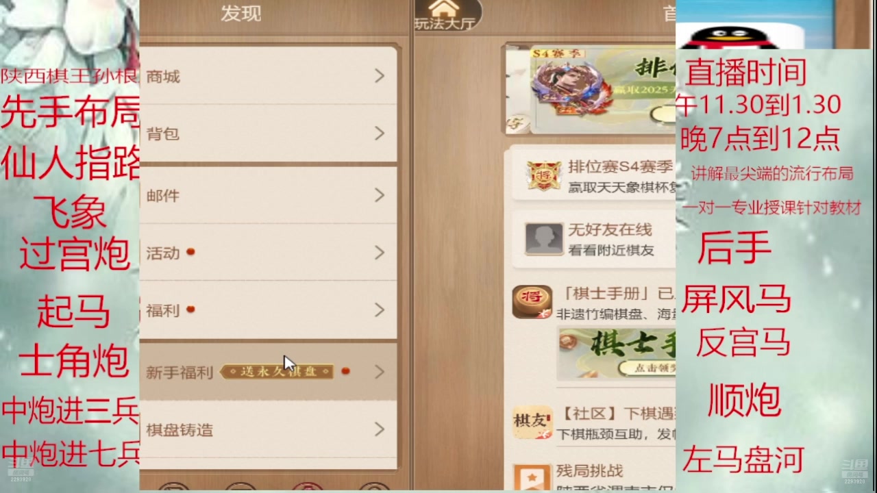 【2025-07-06 06点场】日月轮回888：巅峰布局全能大师