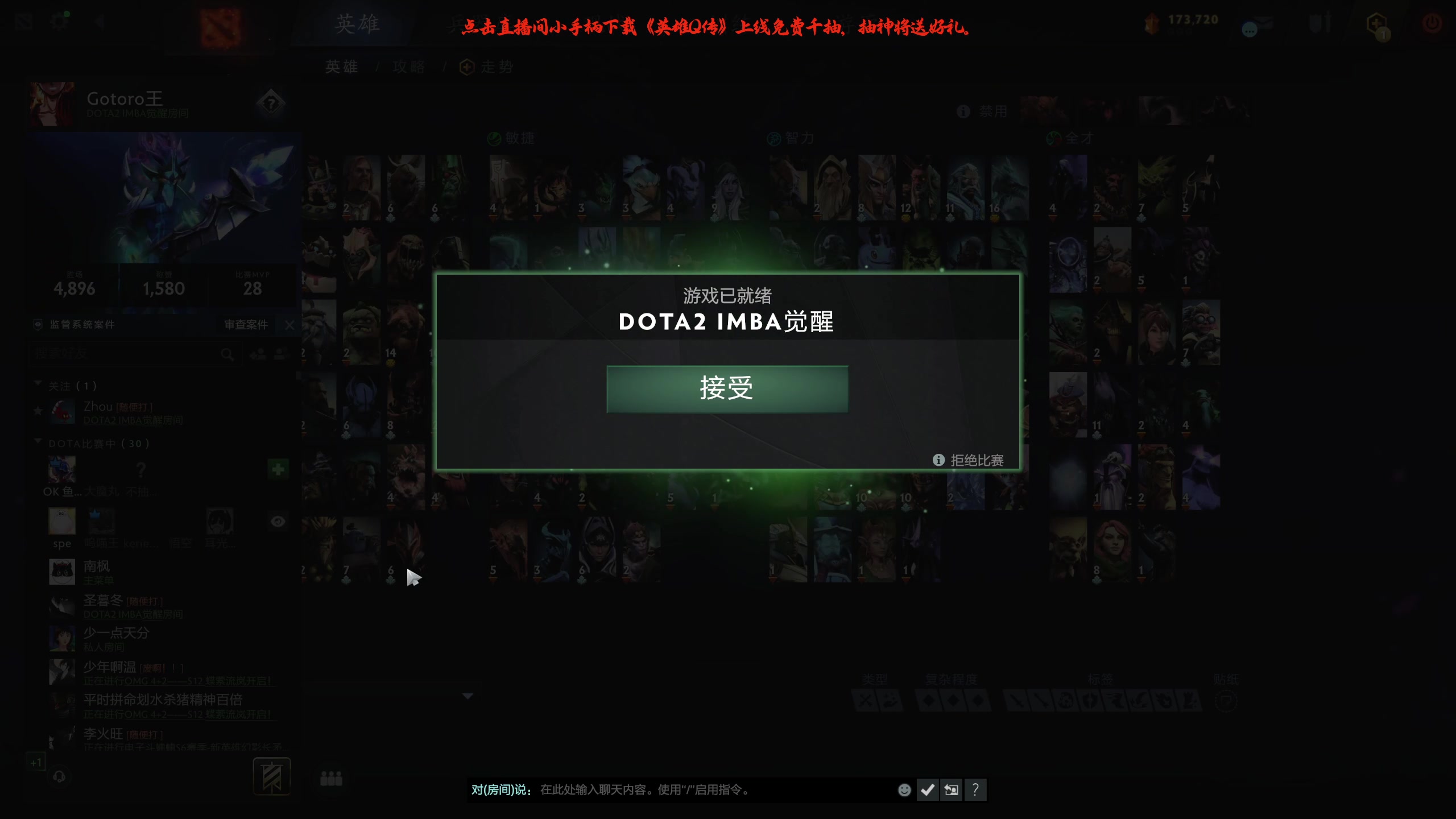 【2025-07-06 02点场】叁肆叁肆：《imba王》!~~