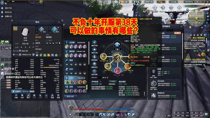 不负十年开服第38天可以做的事情有哪些？