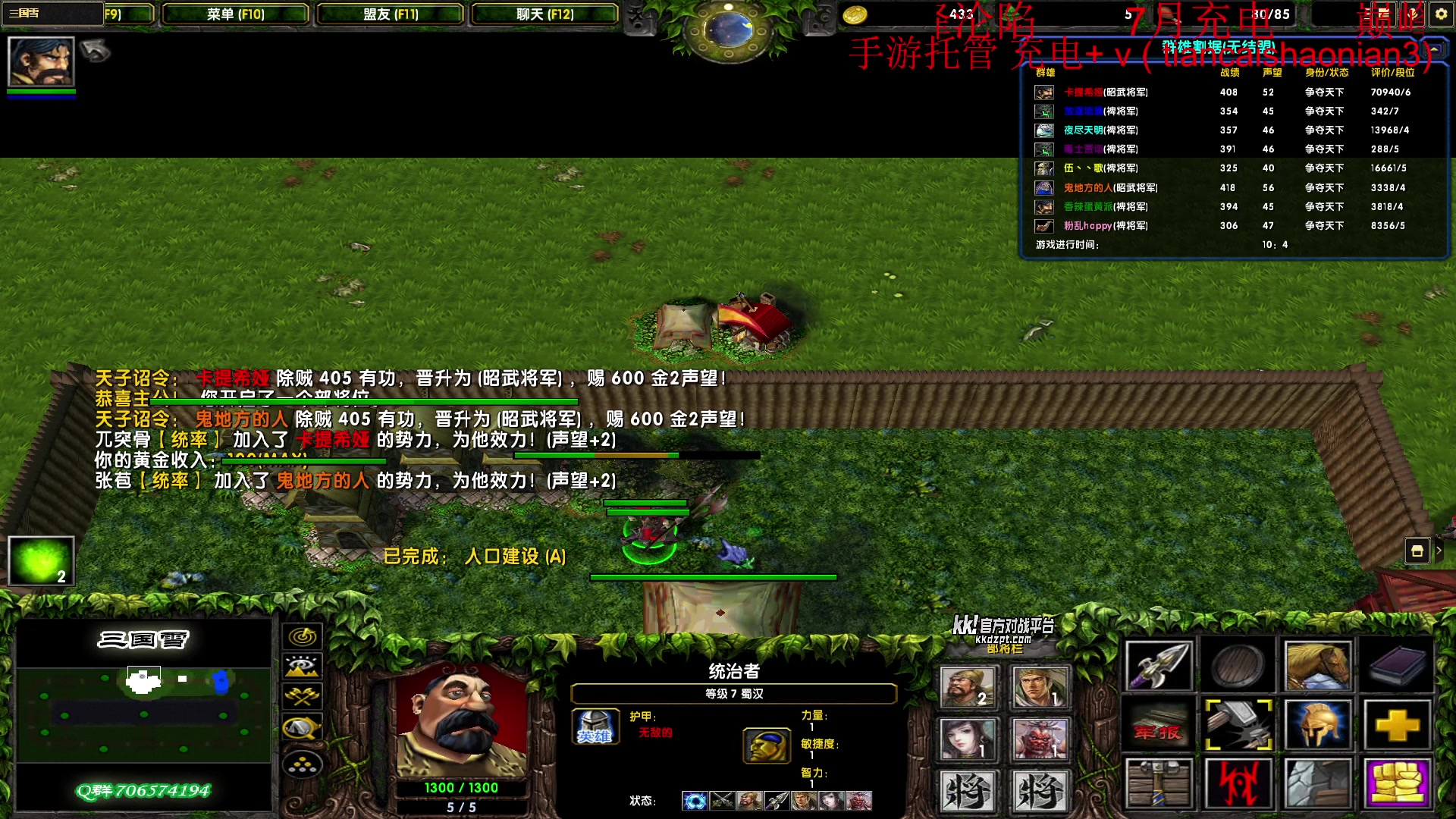 【2025-07-05 21点场】余贰人：三国雪 启动！