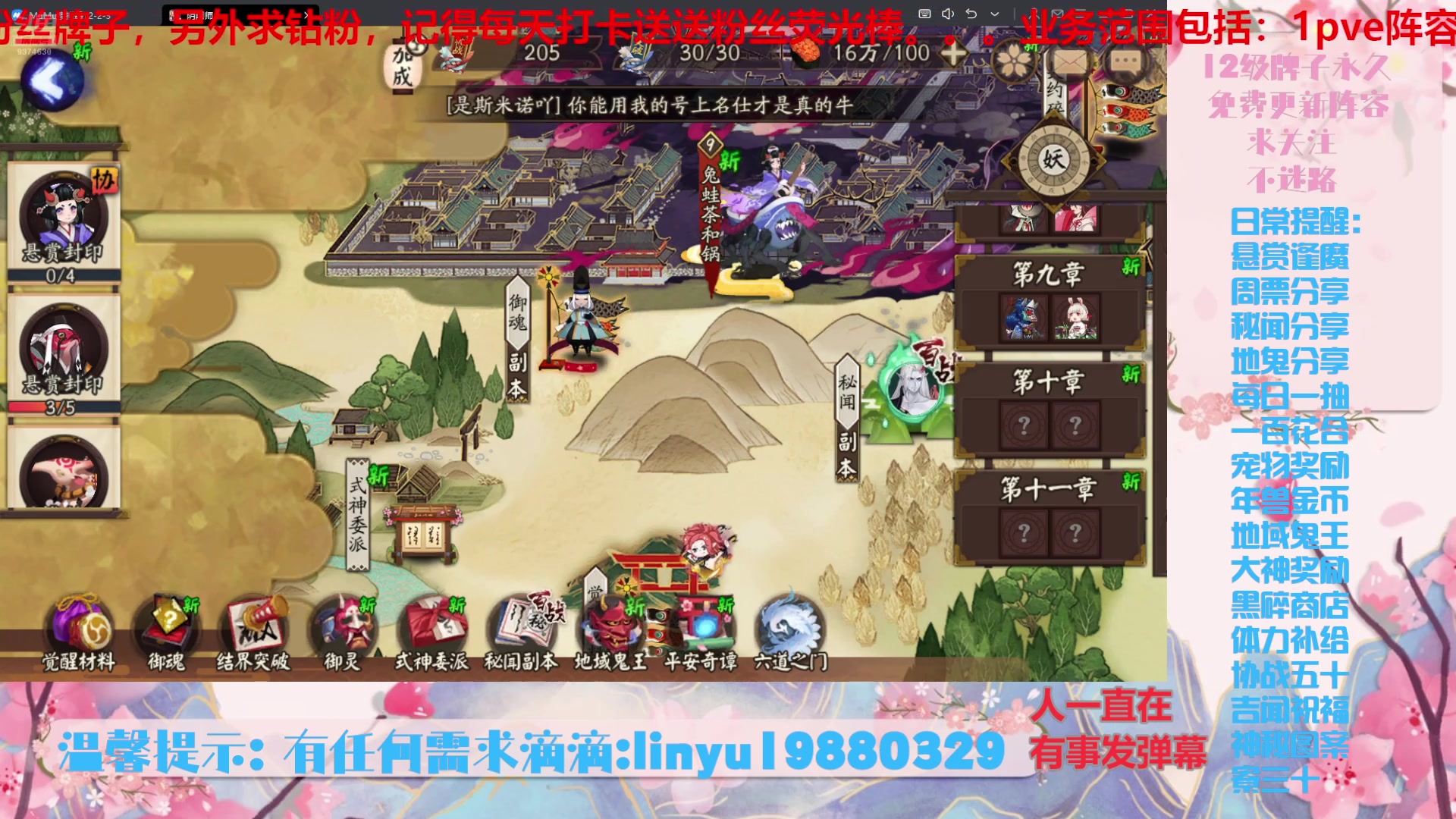 【2025-7-5 23点场】微光你的笑如海市蜃楼:75w勾玉鼠啥都会，不懂你就问