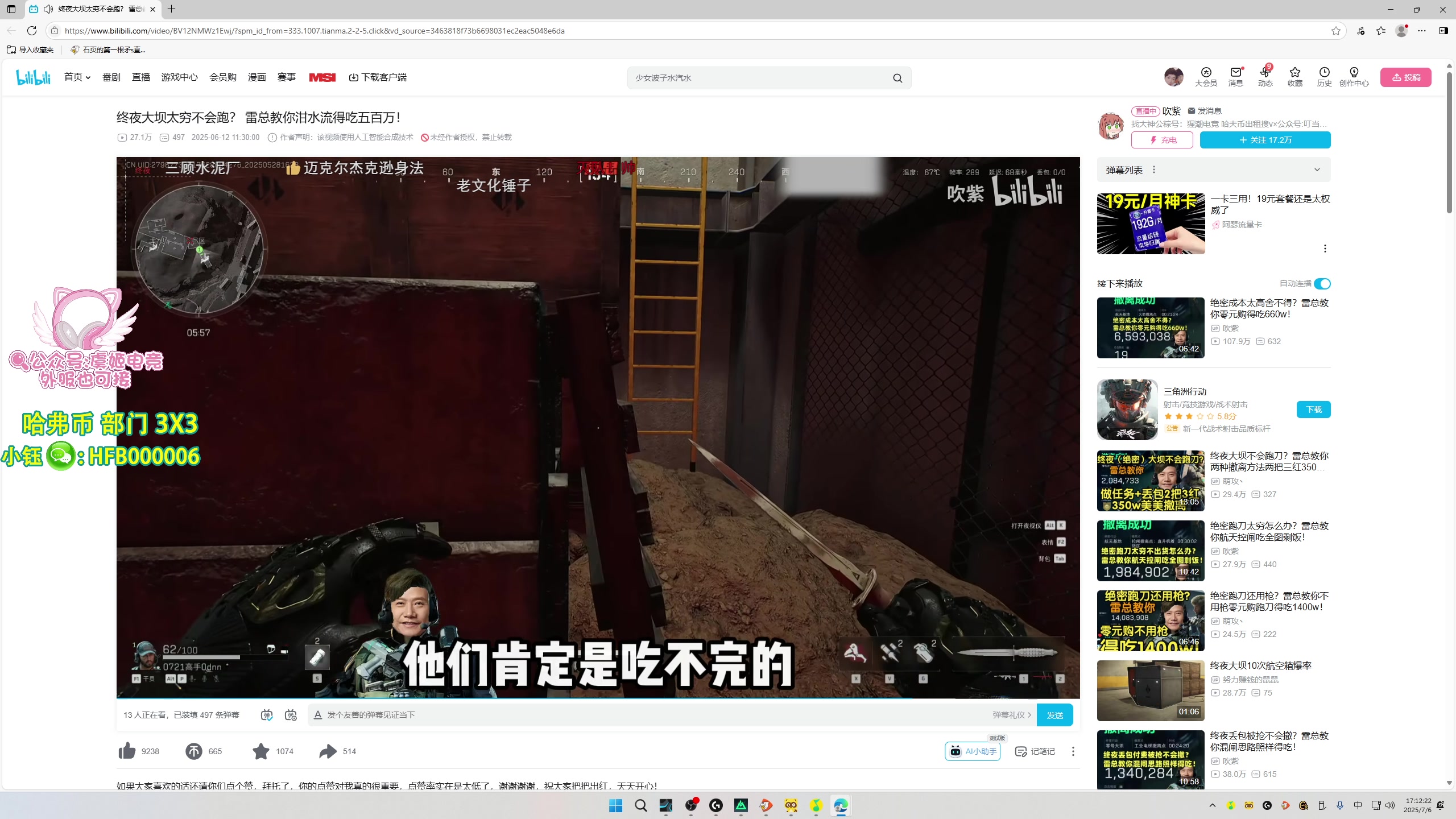 【2025-07-06 16点场】石页的第一根矛s：石页:三角洲巅峰赛今日开始！