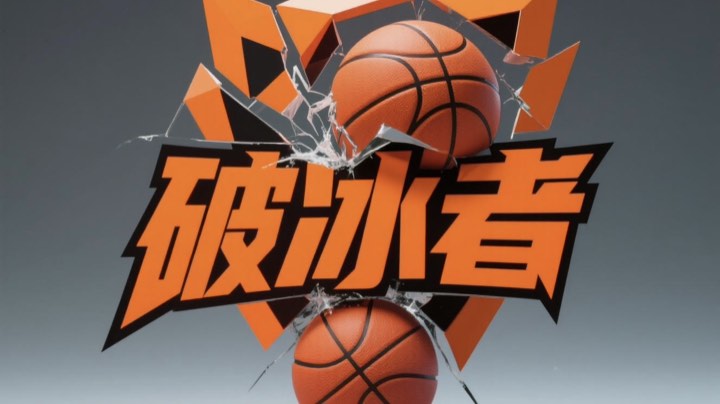 【2025-7-5 19点场】西安篮球XBA联盟:XBDL飞翔 vs 破冰者