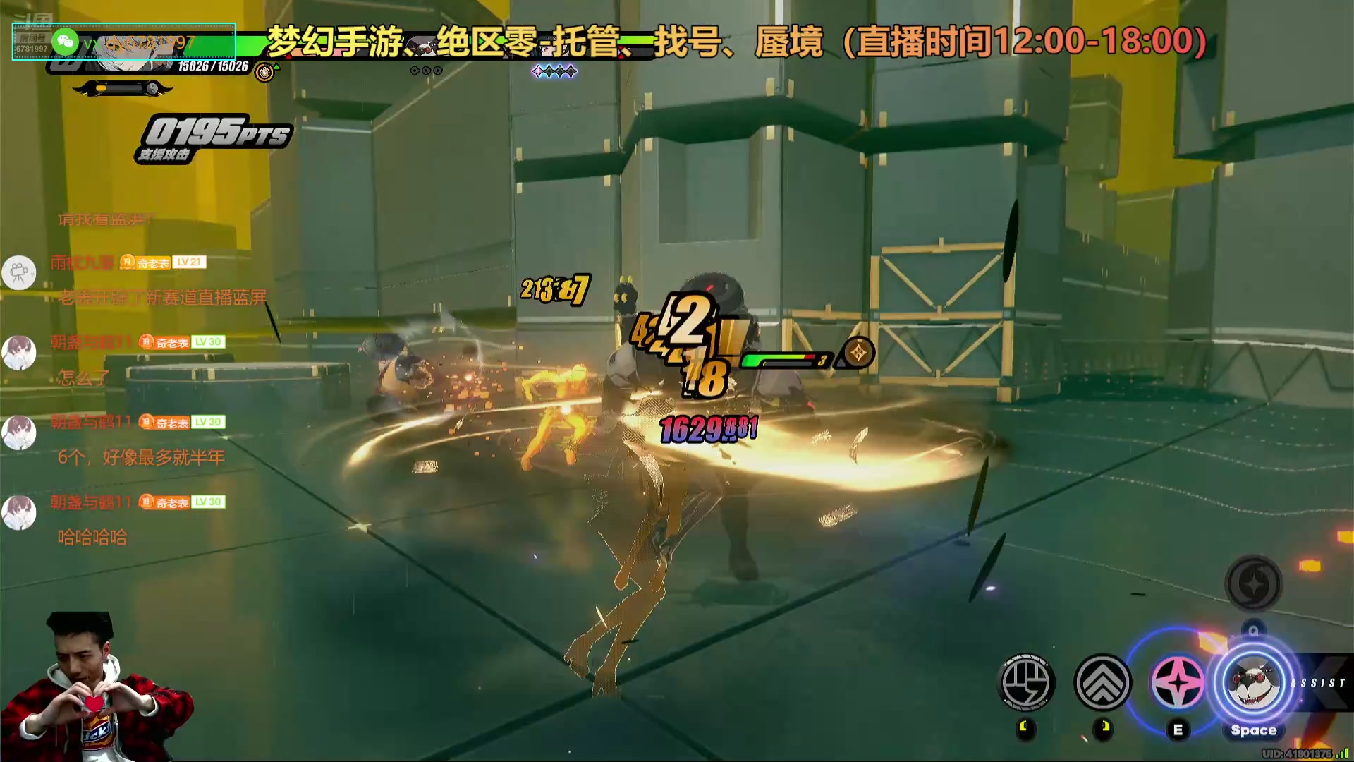 【2025-07-06 16点场】烟鬼奇老表：梦幻手游+绝区零养老！